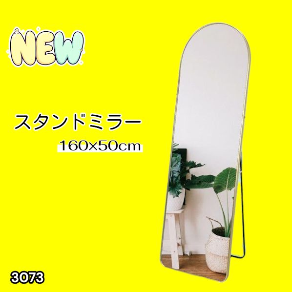 #3073 スタンドミラー 160×50cm ゴールド 強化ガラス 姿見鏡 アーチ 割れない 全身 壁掛け 全身鏡 おしゃれ 玄関ミラー 軽量 大型 ※一部地域離島別途配送料有 9,450円