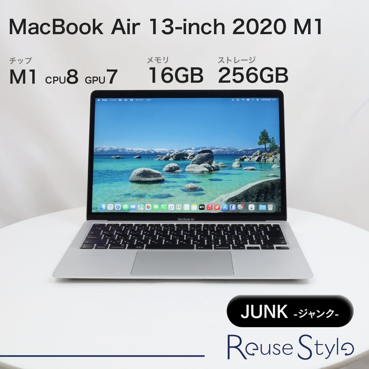 MacBook Air 13-inch 2020 M1【ランク：ジャンク】【カラー：シルバー】【ストレージ：256GB】【メモリ：16GB】【JIS配列キーボード】