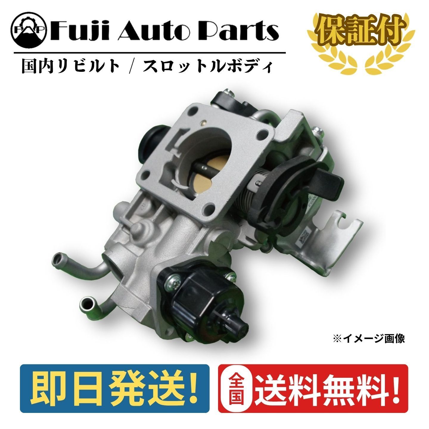 DA64G 付属品あり スロットルボディ リビルト 13400-68H10 マツダ スクラム 保証付 車検 修理 エンジン