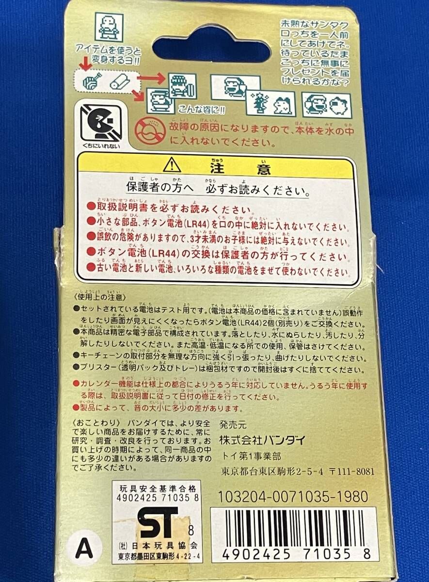 ジャンク 希少 たまごっち サンタクロっちのたまごっち 赤 電池液漏れ