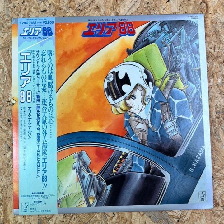 コミックスオリジナルアルバム　エリア88　新谷かおる原作 51tYVz6K0eL._AC_UF350, アニメ