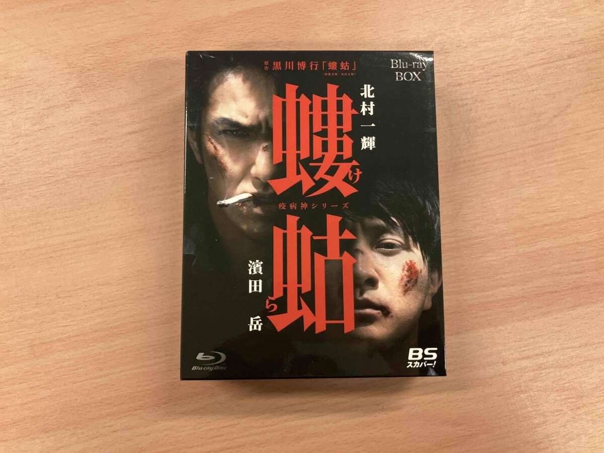 螻蛄(疫病神シリｰズ) Blu-ray-BOX(Blu-ray Disc)