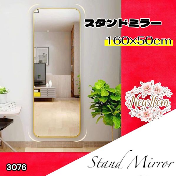 スタンドミラー シルバー 160cm*50cm 全身鏡 姿見 壁掛け 玄関鏡 3076