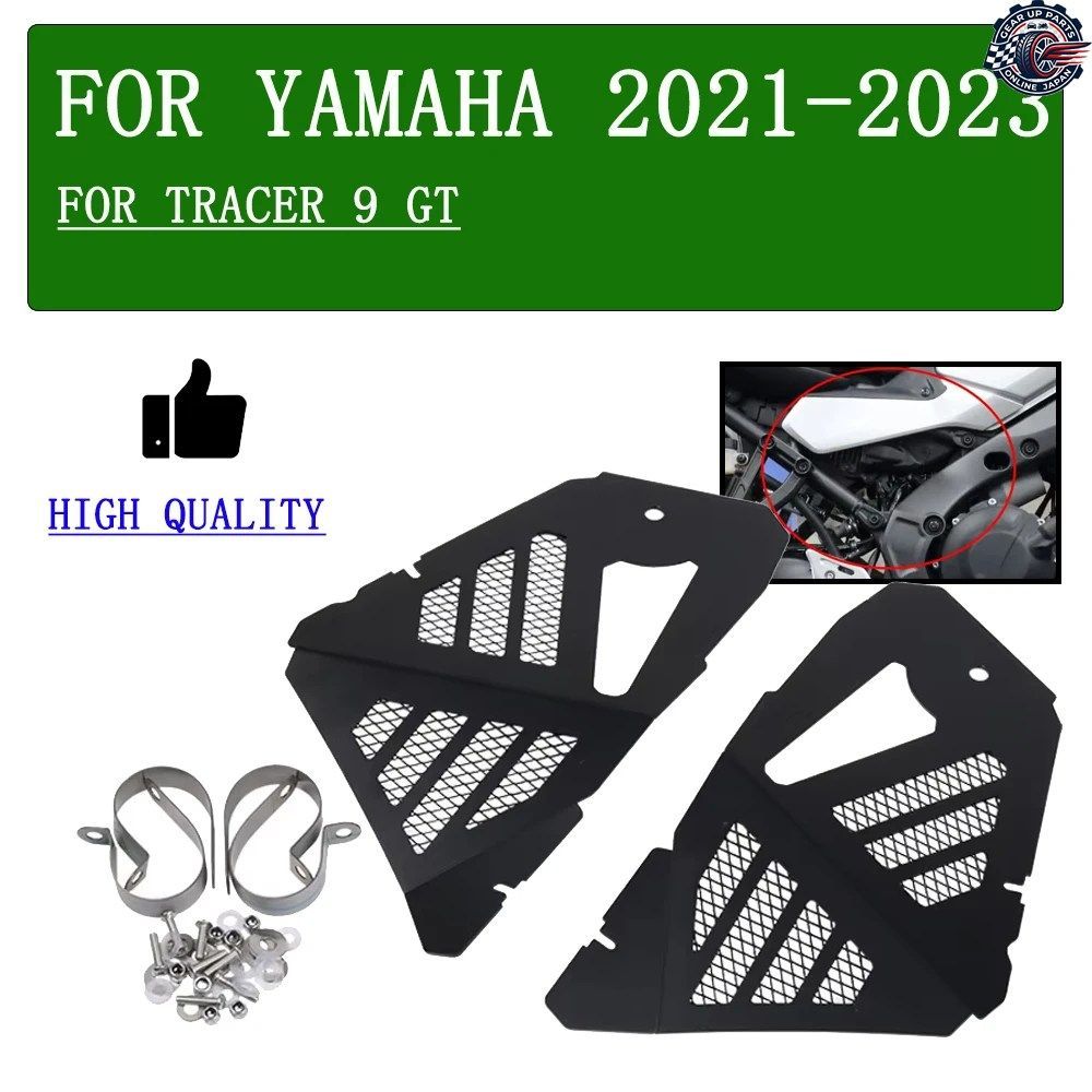 オートバイ用フレームガードパッド付きサイドパネルプロテクター ヤマハ TRACER 9 GT 9GT TRACER9 2021 - 23