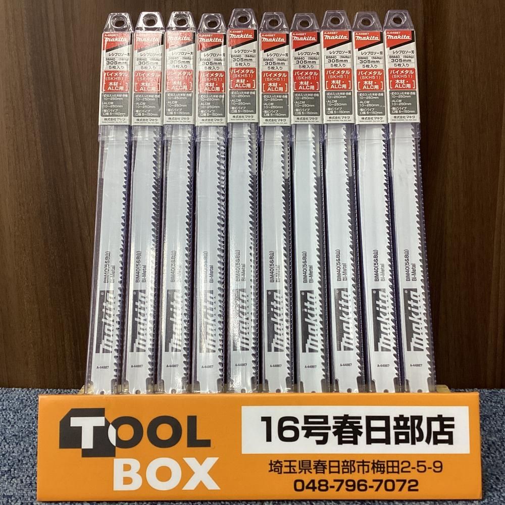 【未使用品】maktia/マキタ BIM40 305ｍｍレシプロソー刃5枚入x10個【201】