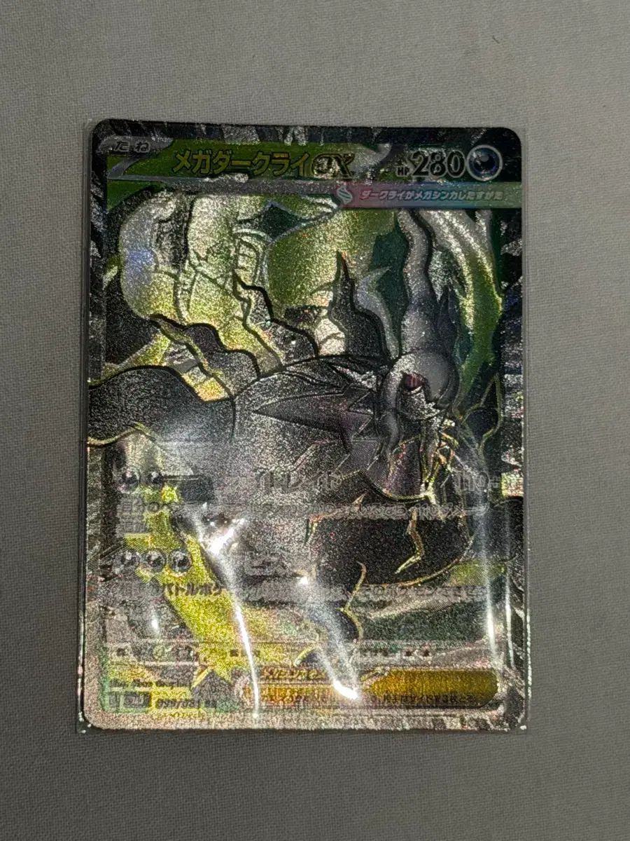 ポケットモンスター カード MEGA DARKRAI EX sr 一般版 m5