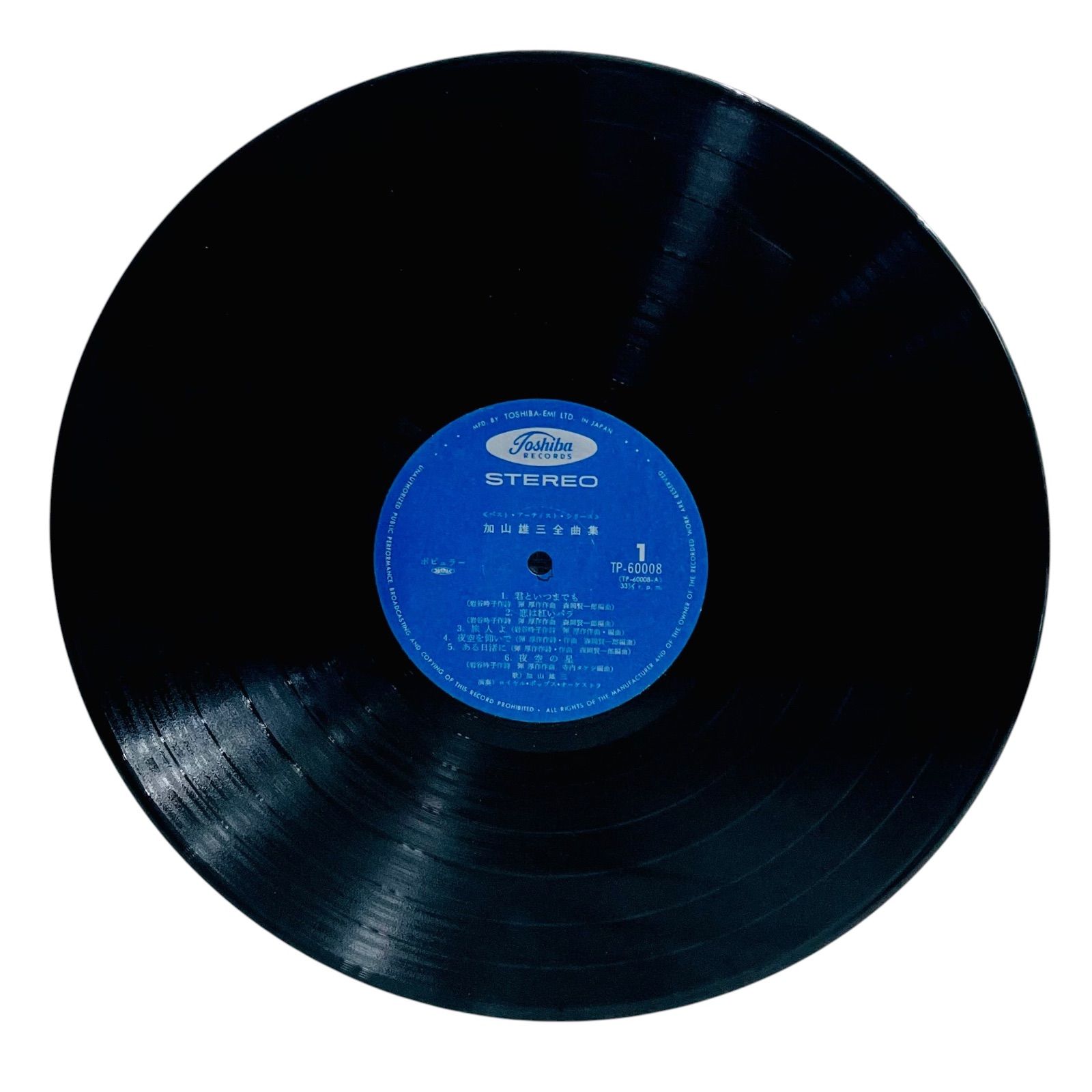 F05220 レコード ベスト・アーティスト・シリーズ 加山雄三全曲集 TP