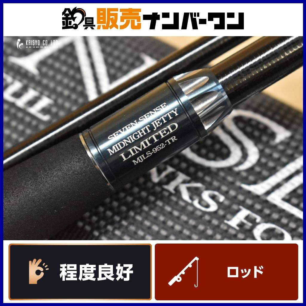 Gクラフト セブンセンス ミッドナイトジェティー リミテッド MJLS-952-TR スピニングロッド 2ピース GCRAFT シーバス ヒラスズキ 等