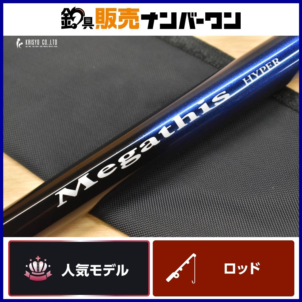 ダイワ 03 メガディスハイパー 1-53 スピニング 振り出し竿 DAIWA