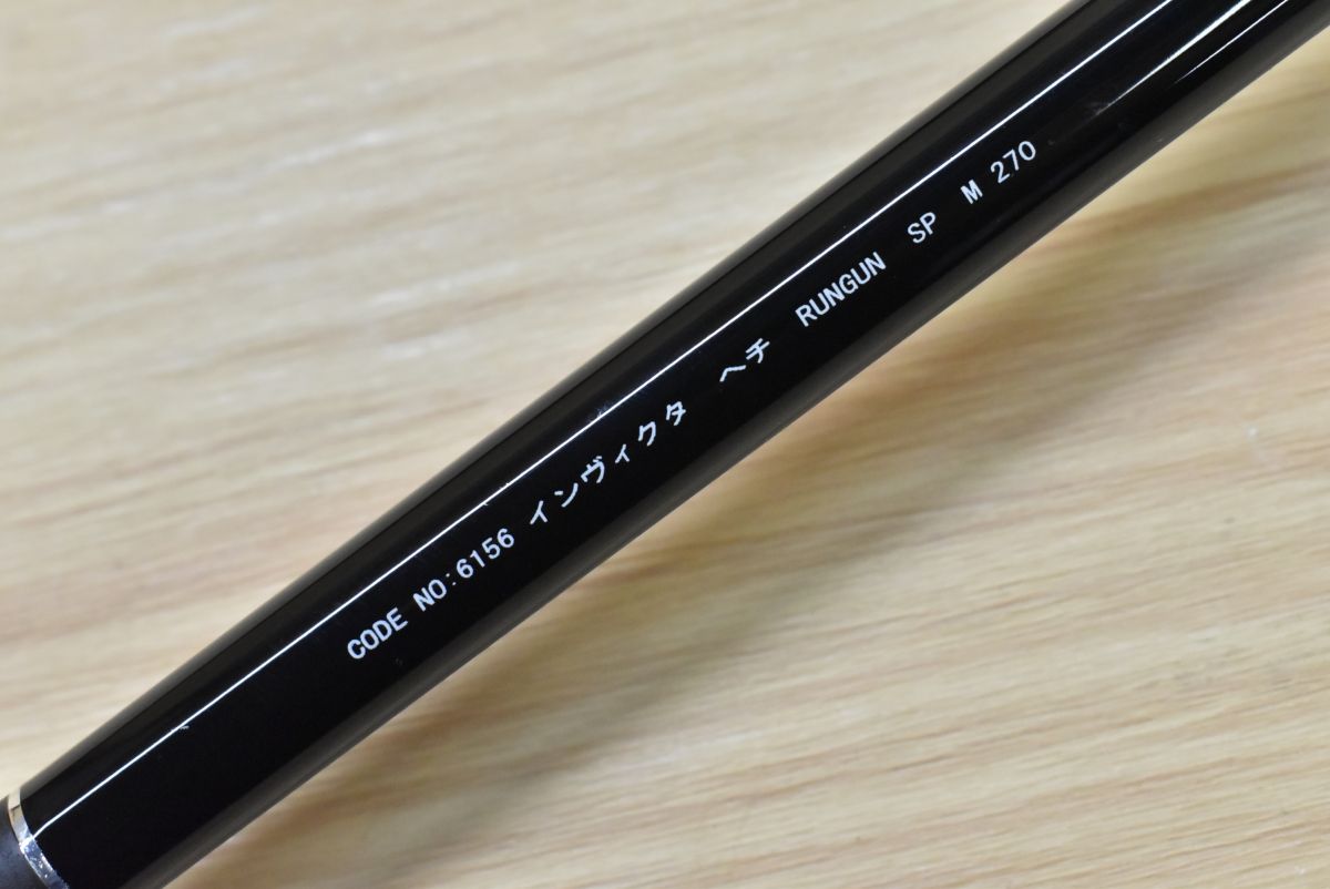 宇崎日新 21 インヴィクタヘチ RUNGUN SP M-270 振り出し竿 ヘチ竿