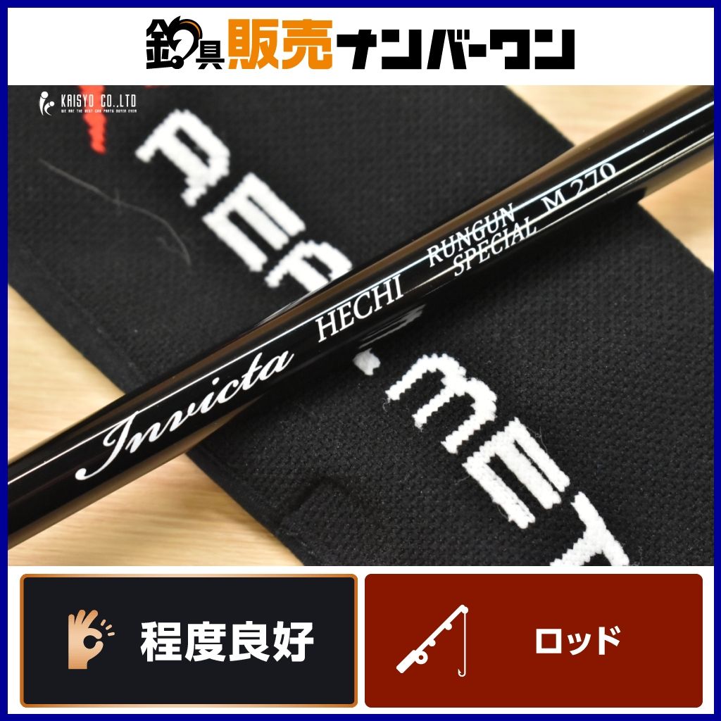 宇崎日新 21 インヴィクタヘチ RUNGUN SP M-270 振り出し竿 ヘチ竿