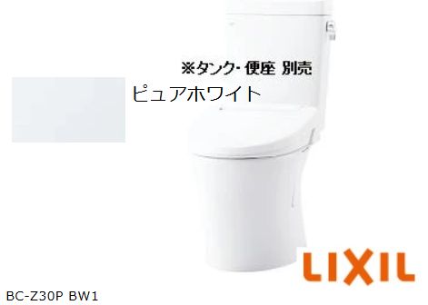 LIXIL　アメージュ便器　BC-Z30P/BW1