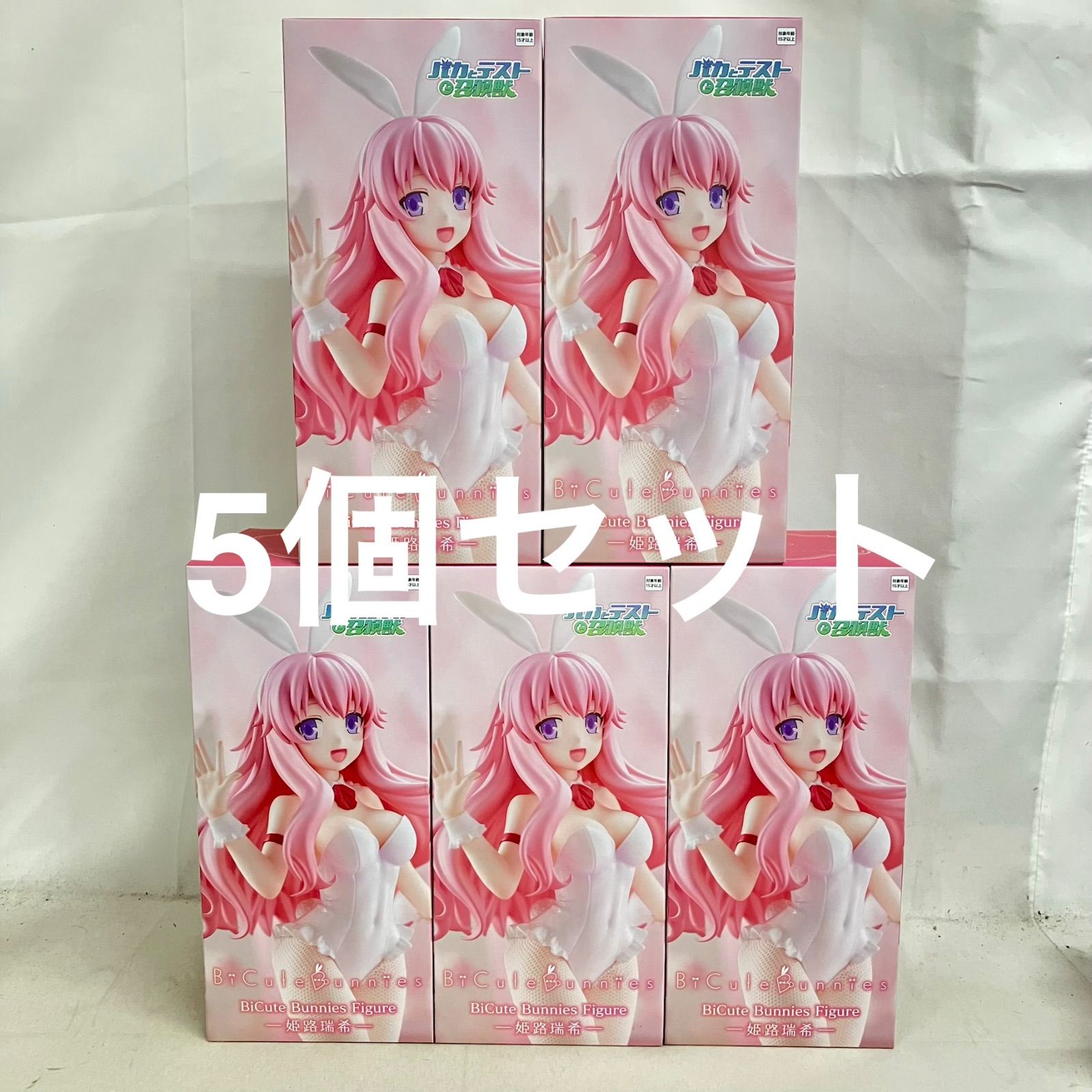 未開封 バカとテストと召喚獣 BiCute Bunnies 姫路瑞希 フィギュア 5個セット SF5E29 c107