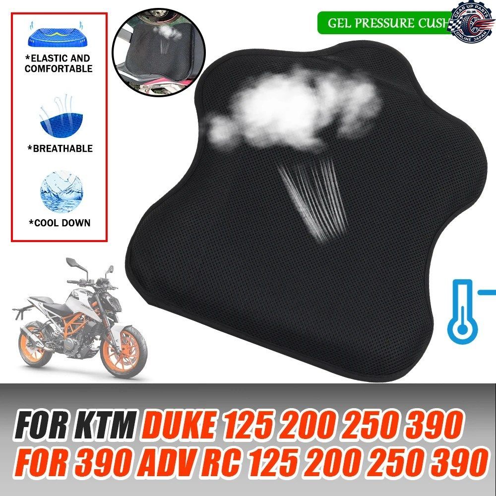 KTM DUKE390 DUKE250 125 200 DUKE 390 ADVENTURE RC 250 RC390 オートバイ用ジェルシートクッション通気性エアパッドカバー