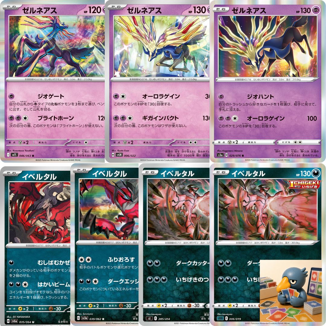 連番セット売り 注意！ ゼルネアスPSA10 & イベルタルPSA8 pa4 7種 ポケカ イベルタル ゼルネアス まとめ売りセット - メルカリ