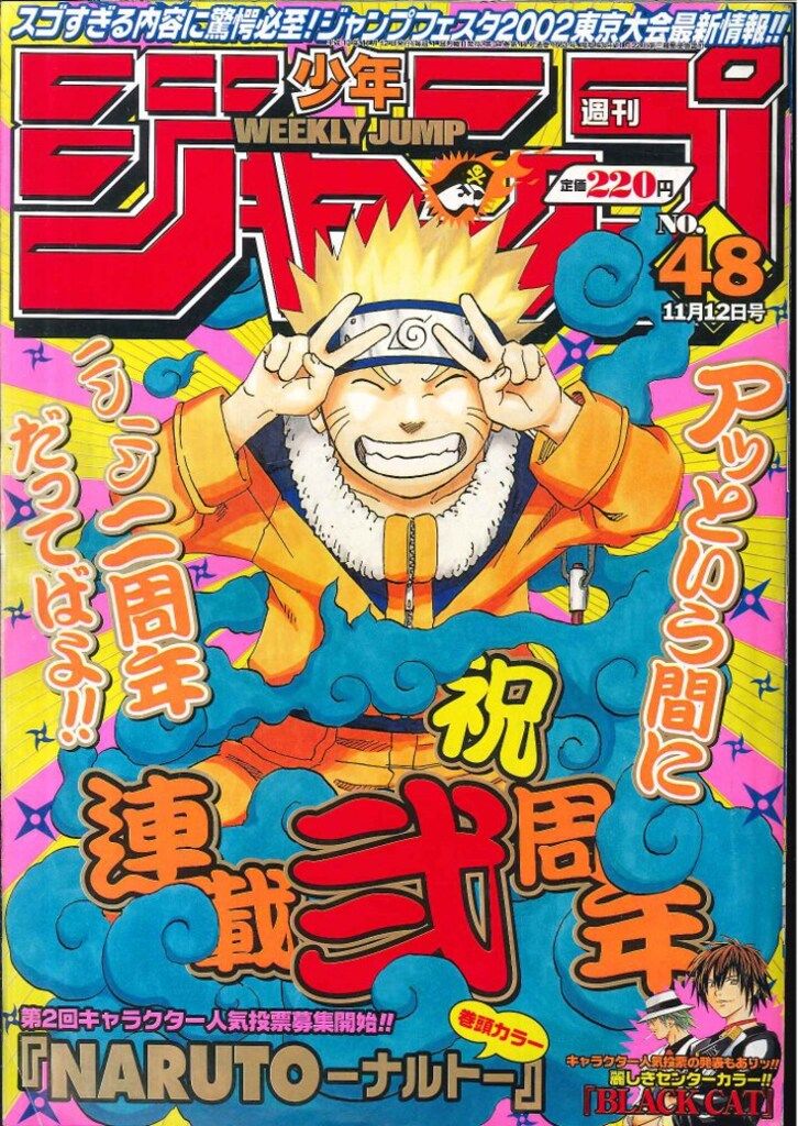 週刊少年ジャンプ 集英社 2001年(平成13年)の漫画雑誌 平成13年 2001