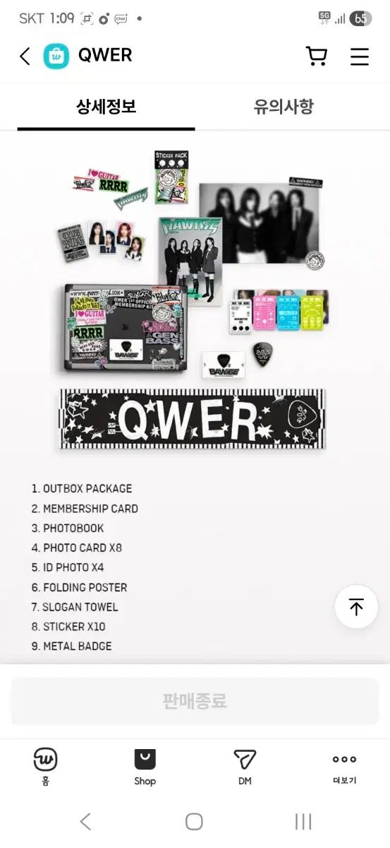 qwer 바위게 1期 キーット メンバーシップ カード 外 フール構成