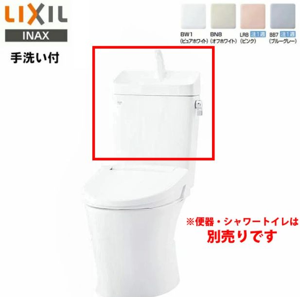 LIXIL　アメージュ便器タンク　DT-Z380PM/BW1