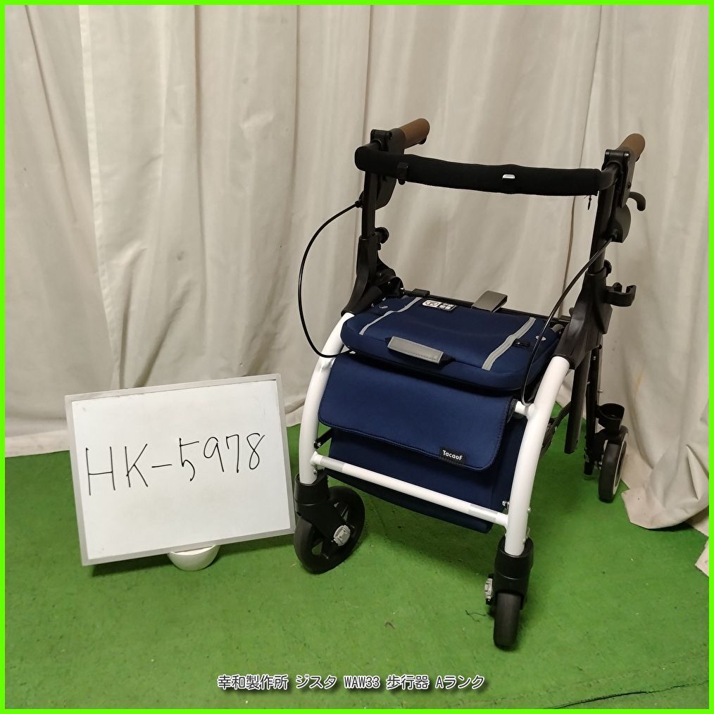 (HK-5978) 幸和製作所 ジスタ WAW33 コウワセイサクジョ こうわせいさくじょ シルバーカー 歩行器 歩行車 歩行補助 洗浄/消毒済 介護用品【中古】