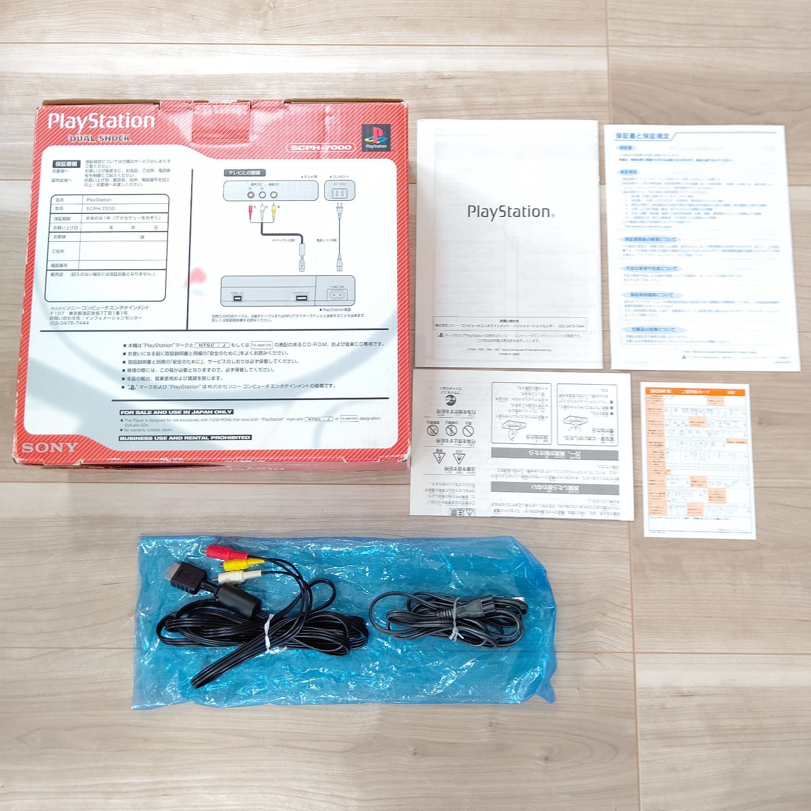 美品 初代 プレイステーション SCPH-7000 ゲーム機 箱セット ソニー 美品 初代 プレイステーション SCPH-7000 ゲーム機 箱セット ソニー