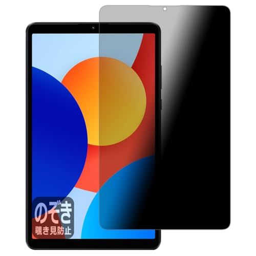 PDA工房 Xiaomi Redmi Pad SE 8.7 / SE 8.7 4G 対応 Privacy Shield 保護 フィルム 覗き見防止 反射低減 日本製/ f96e34d8