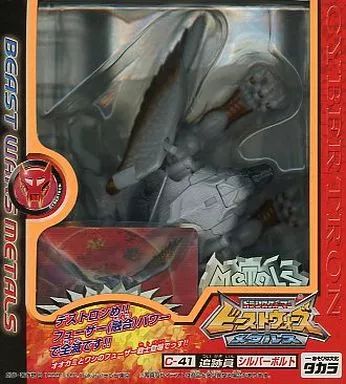 【中古】おもちゃ C-41 シルバーボルト 「トランスフォーマー ビーストウォーズ メタルス」