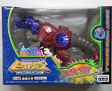 【中古】おもちゃ D-40 メガトロン 「トランスフォーマー ビーストウォーズ メタルス」
