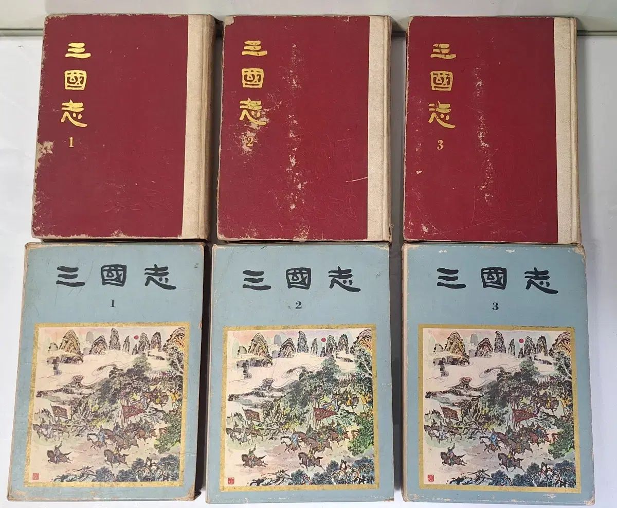 近代書 collectors' items ビンテージ 三国志 ジップ3巻 완질 70年