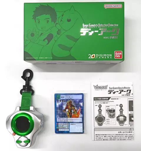 【中古】おもちゃ SuperCompleteSelectionAnimation ディーアークver.李健良 「デジモンテイマーズ」 プレミアムバンダイ限定