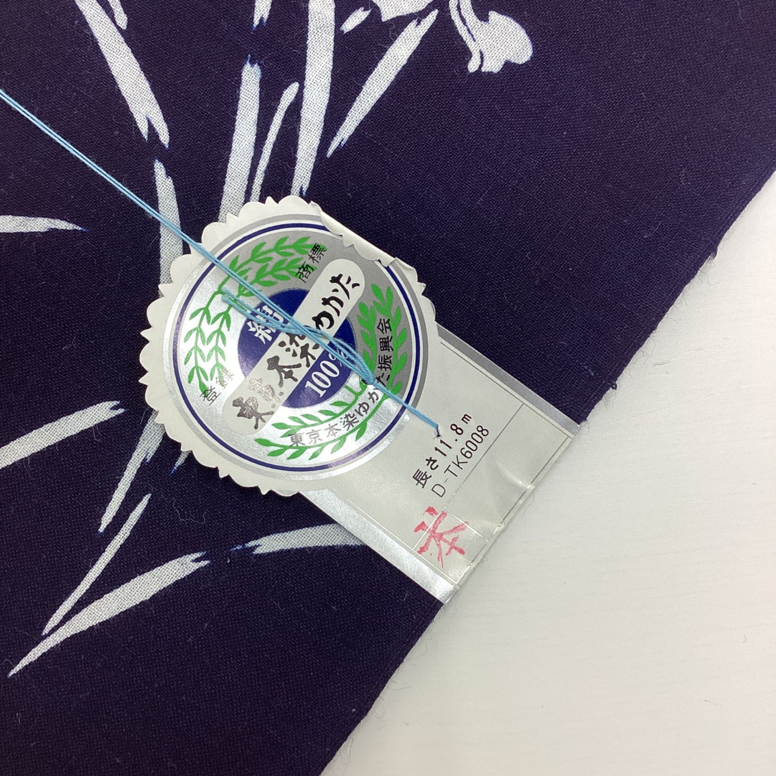 中古品 未使用 浴衣反物 夏着物反物 綿 菖蒲 R860 - メルカリ