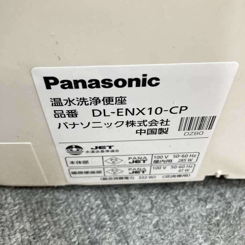 【中古品】【良品・訳あり】 Panasonic(パナソニック) 電気温水便座 ウォシュレット シャワートイレ「DL-ENX10」☆#CP(パステルアイボリー) 1E52 【中古品】【良品・訳あり】 Panasonic(パナソニック) 電気温水便座 ウォシュレット シャワートイレ「DL-ENX10」☆#CP(パステルアイボリー) 1E52
