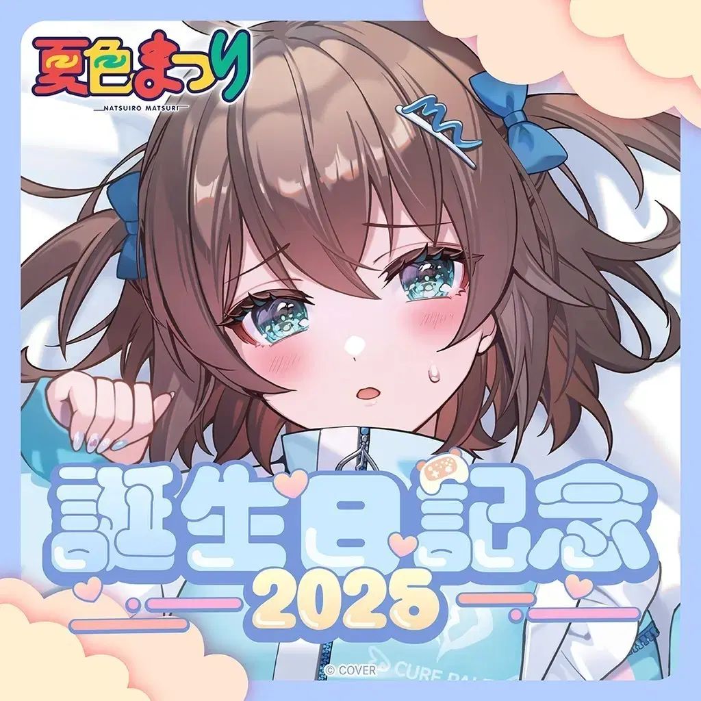 夏色 まつり センイルグッズ SET セット 出品 10,628円