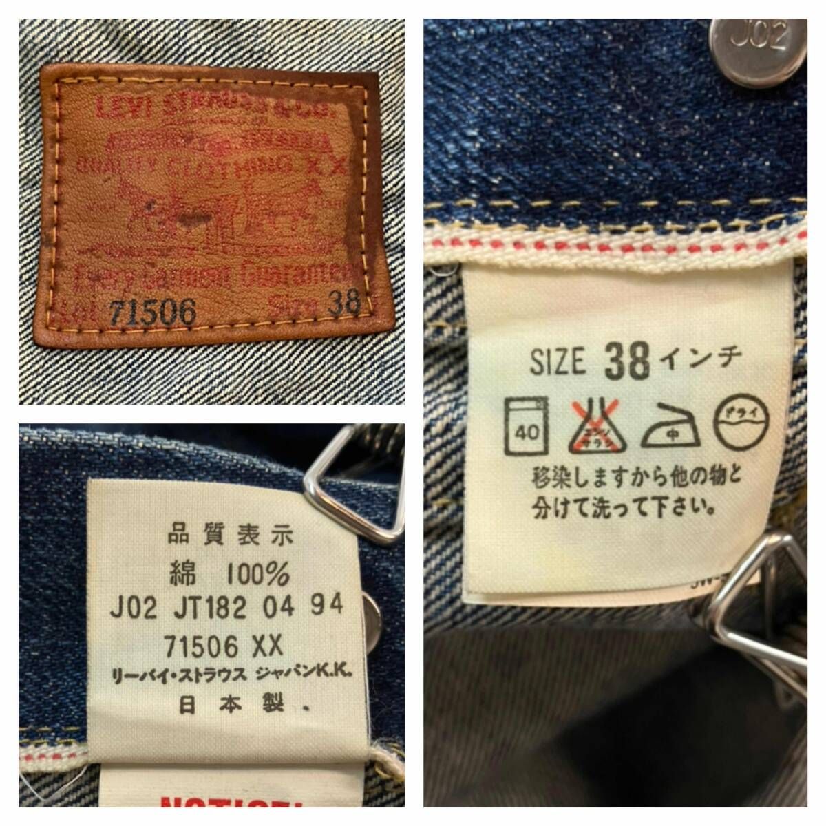 ☆ LEVI 'S リーバイス Gジャン デニムジャケット 1st大戦モデル 復刻