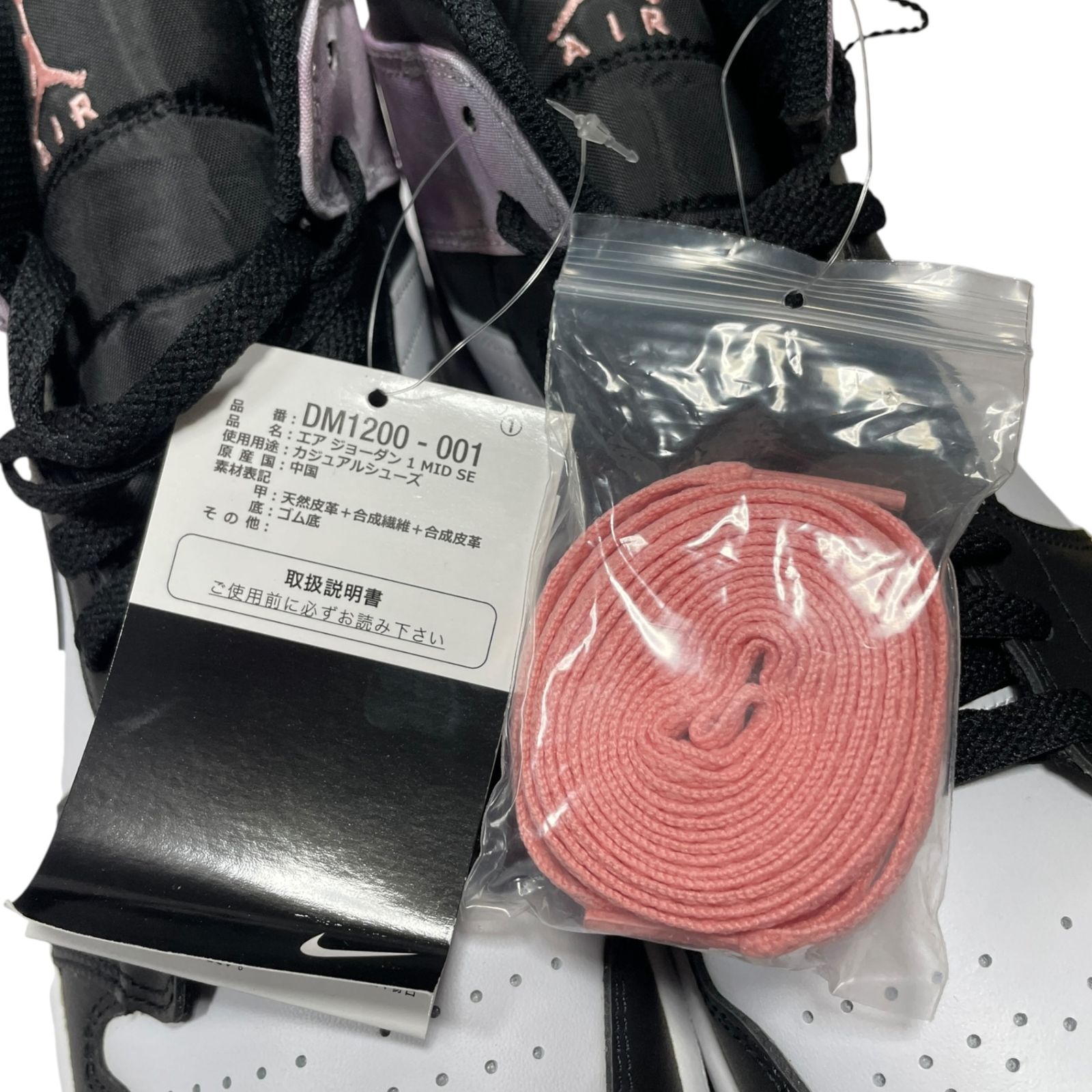 ◇未使用品◇ナイキ Nike Air Jordan 1 Mid SE ナイキ エアジョーダン1 