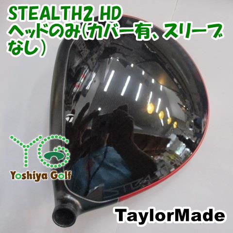 ドライバー テーラーメイド STEALTH2 HD/ヘッドのみ(カバー有、スリーブなし）//10.5[150326]