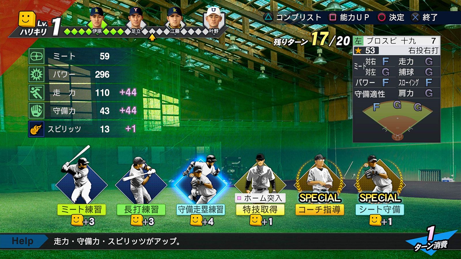 PSV:プロ野球スピリッツ2019 【店舗限定早期購入特典】海外移籍選手先行入手DLC 配信 [Amazon限定無し]