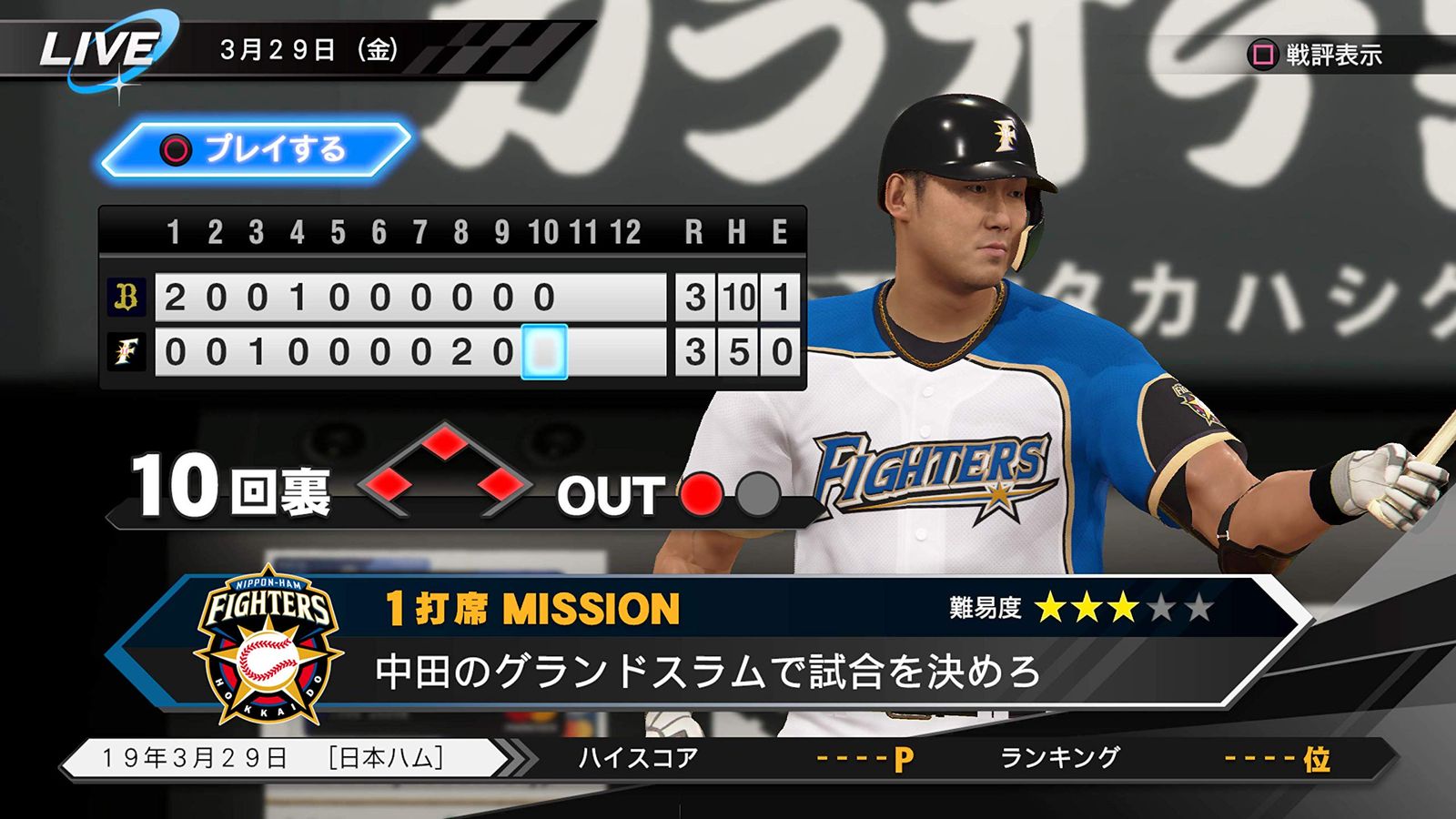 PSV:プロ野球スピリッツ2019 【店舗限定早期購入特典】海外移籍選手先行入手DLC 配信 [Amazon限定無し]