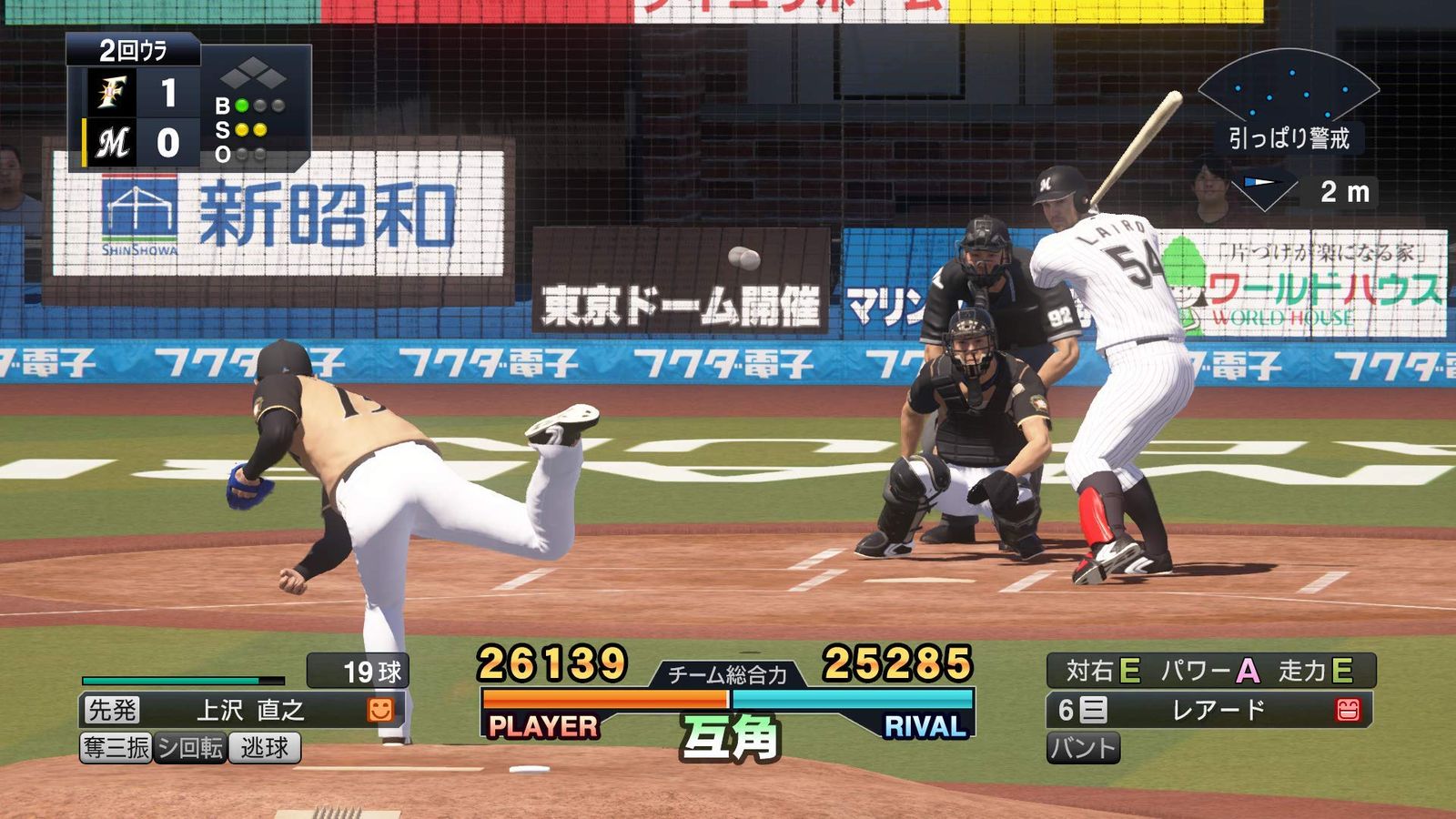 PSV:プロ野球スピリッツ2019 【店舗限定早期購入特典】海外移籍選手先行入手DLC 配信 [Amazon限定無し]