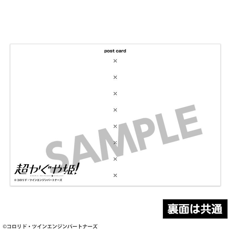 新品】超かぐや姫！ ポストカードセット vol.2【正規品】 - メルカリ