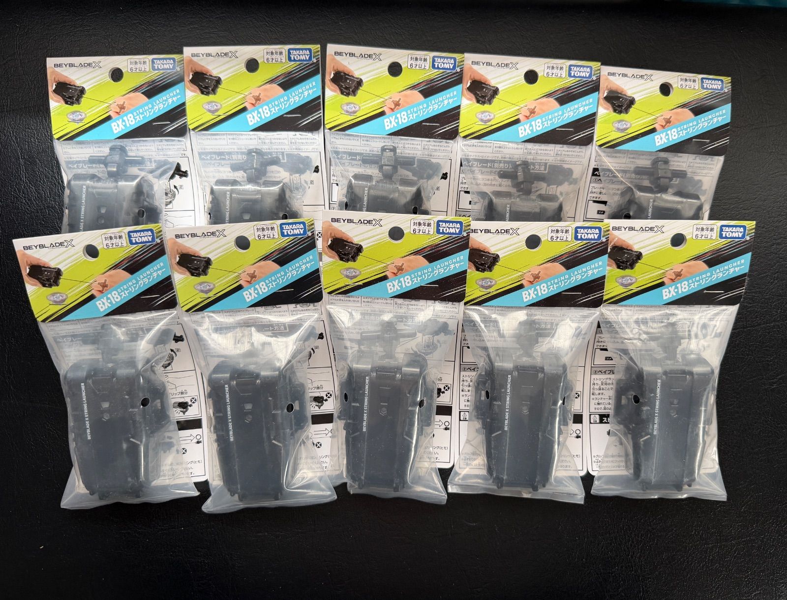 【10個セット】ベイブレードX BX-18 ストリングランチャー 新品未開封
