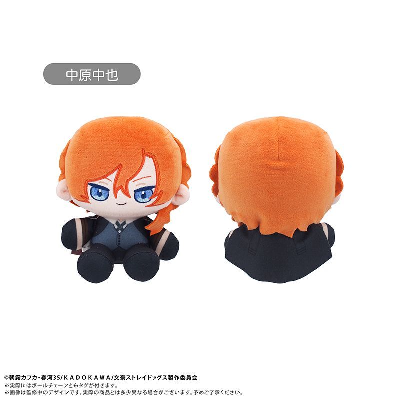 文豪ストレイドッグス　文スト　chibiぬいぐるみ　中原中也　新品　未開封品 新品】文豪ストレイドッグス ミニおすわりたぴぬい 中原中也【正規品
