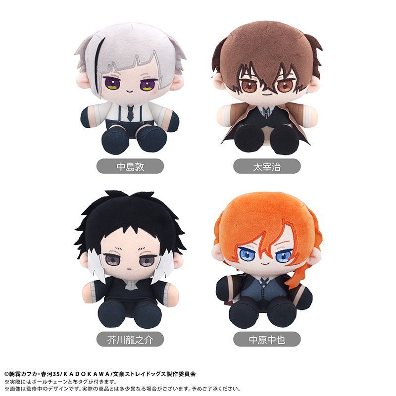文豪ストレイドッグス ちびぬい 中原中也 新品】文豪ストレイドッグス ミニおすわりたぴぬい 中原中也【正規品