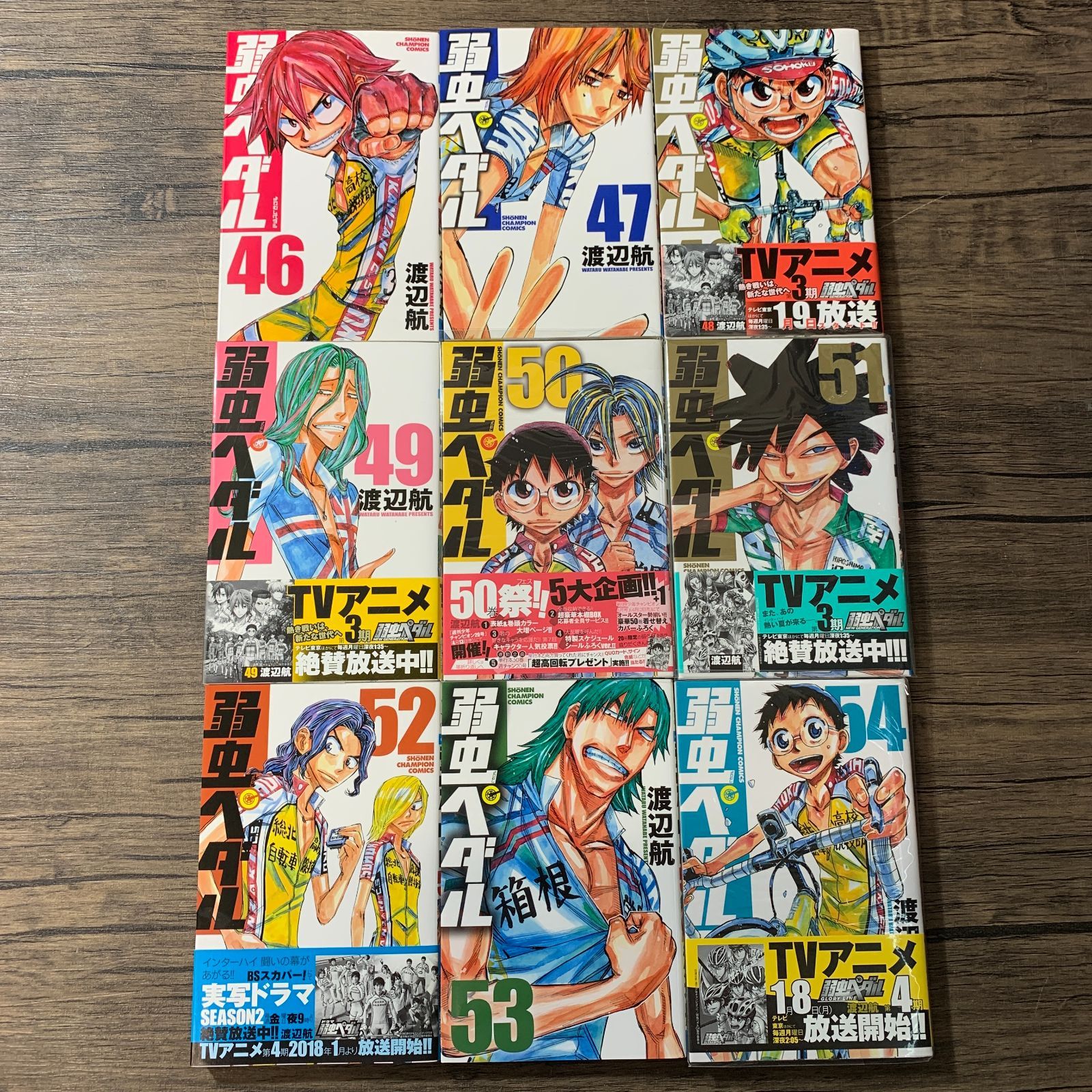 むつ1-052310] 弱虫ペダル 1～61巻 漫画セット - メルカリ