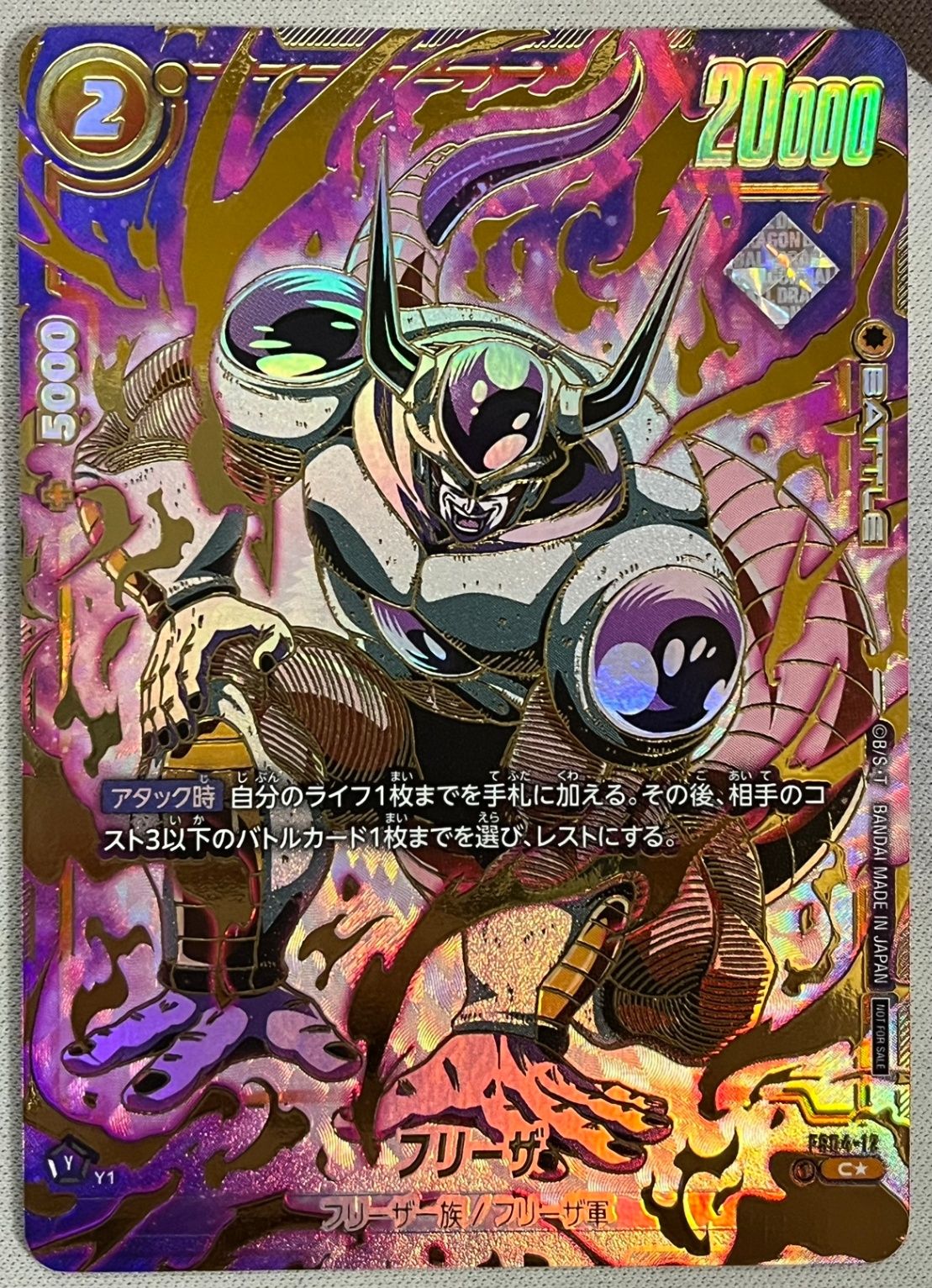 ドラゴンボールフュージョンワールド フリーザ C パラレル