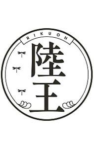 DVD／陸王 ディレクターズカット版 DVD-BOX
