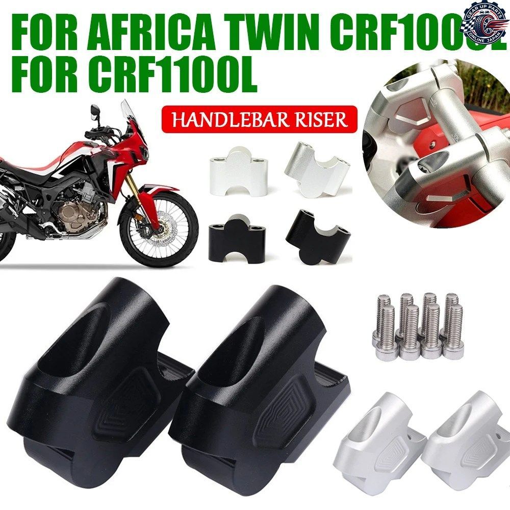ホンダ アフリカツイン CRF1000L CRF1100L CRF 1000 L オートバイ ハンドルバー ライザー マウント クランプ ライズ エクステンド