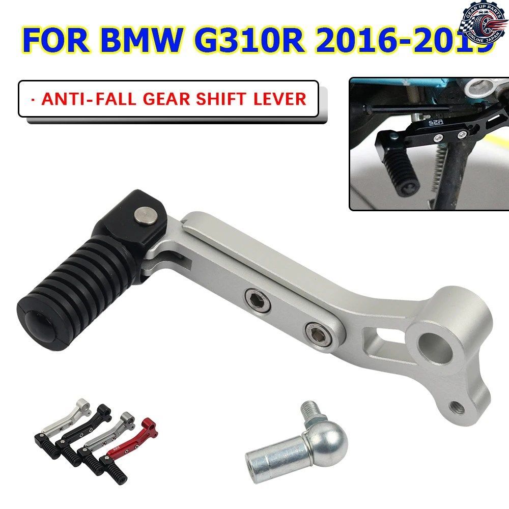 BMW G310R 2016 - 19 オートバイ用ギアシフトレバー 左シフトペダル フットレバー