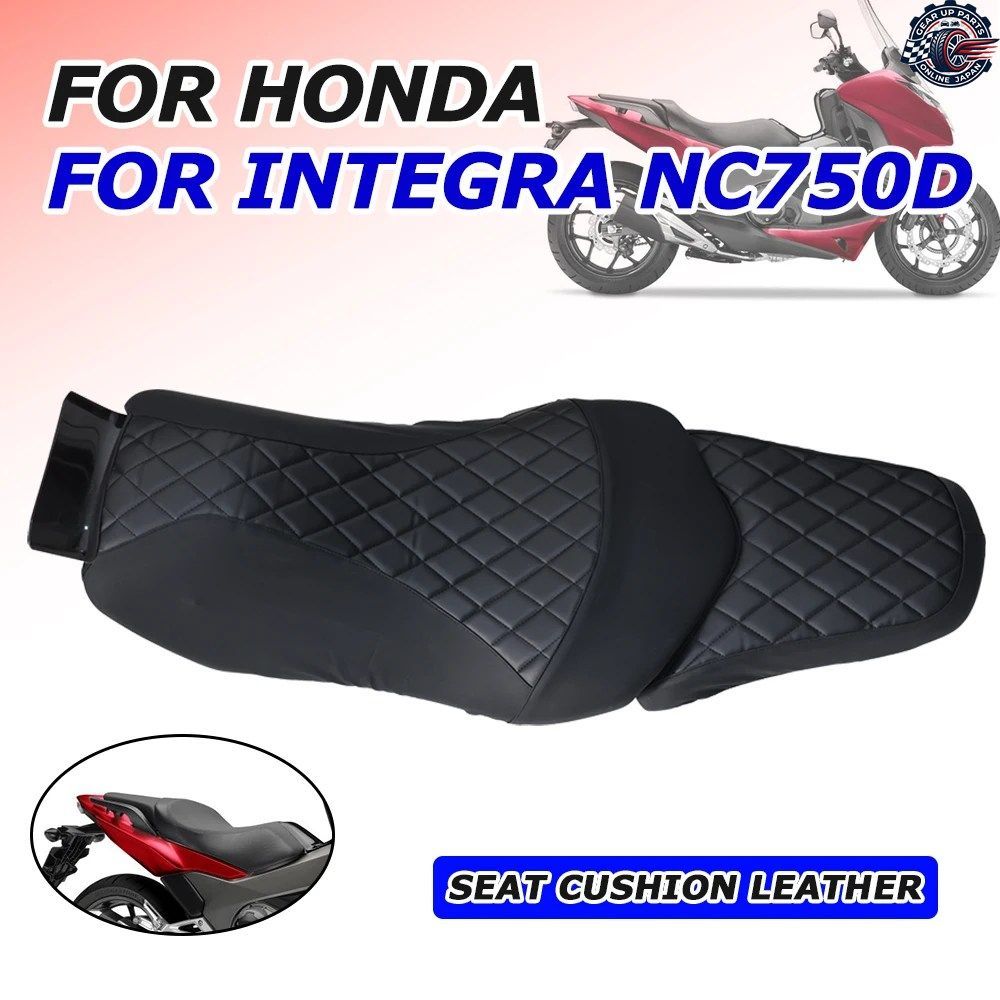 シートカバークッション ホンダ インテグラ NC750D NC750 D NC 750 D NC 750D 2014 オートバイ用断熱プロテクターガード レザー