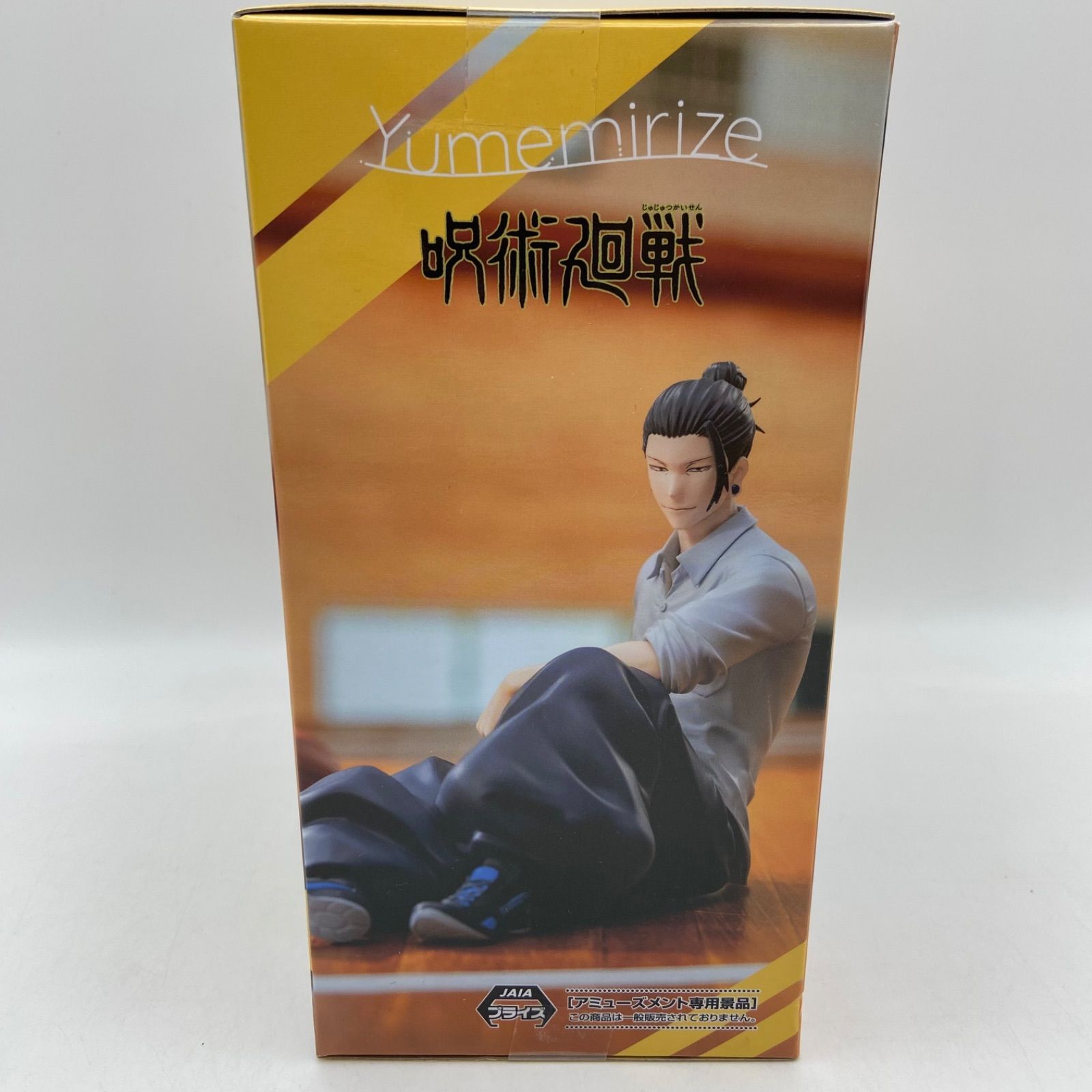 呪術廻戦 懐玉・玉折 Yumemirize 夏油傑 プライズ フィギュア セガ