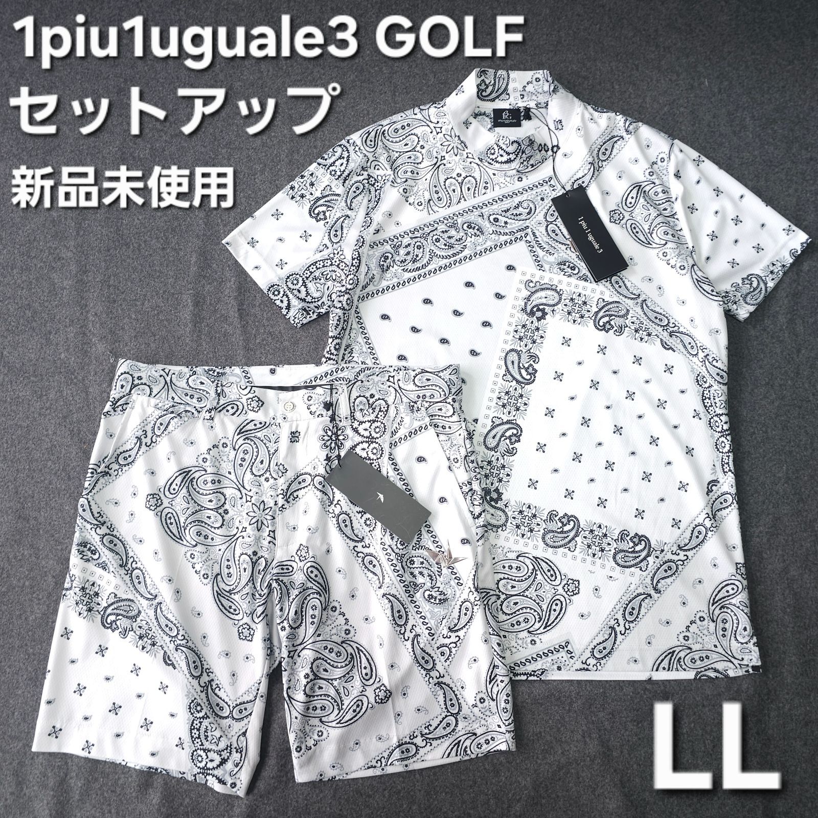 【?値下げ交渉受付中】新品未使用 1piu1uguale3 GOLF セットアップ 半袖 モックネックシャツ ポロシャツ × ハーフパンツ LL Ⅵ ホワイト バンダナ柄 ウノピゥウノウグァーレトレゴルフ